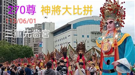 大神將